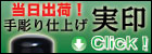 個人実印