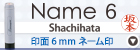 �l�[��6�EName6