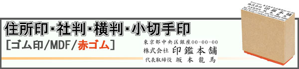 �Z����E�Д��E�����E���؎��mMDF�̂ב��/�ԃS���n