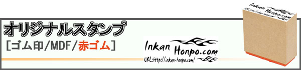 �I���W�i���X�^���v�mMDF�̂ב��/�ԃS���n