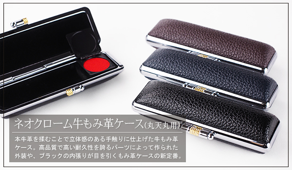 �l�I�N���[�������݊v�P�[�X[�ۓV�ۗp]