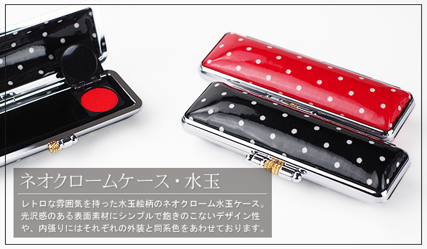 �l�I�N���[���P�[�X�E����[�ې����p]