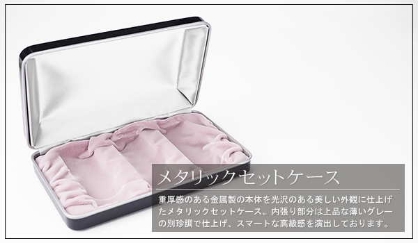 ���^���b�N�Z�b�g�P�[�X