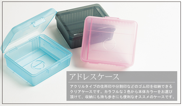 �A�h���X�P�[�X(�S����p)