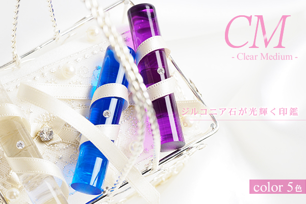 個人印鑑−カラフル印鑑