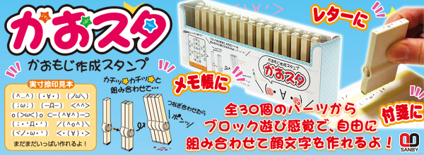 �T���r�[�E�G���h���X�X�^���v�i�����i�j�����X�^