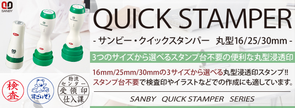 �T���r�[�E�N�C�b�N�X�^���p�[