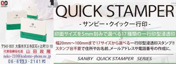 �T���r�[�E�N�C�b�N�X�^���p�[