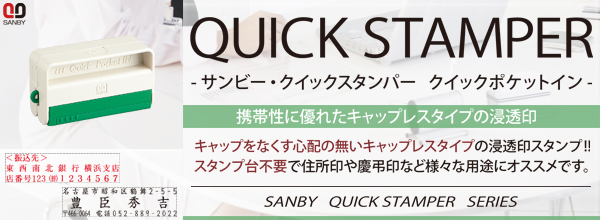 �T���r�[�E�N�C�b�N�X�^���p�[