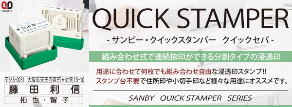 �T���r�[�E�N�C�b�N�X�^���p�[