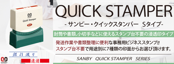 �T���r�[�E�N�C�b�N�X�^���p�[�i�����i�jS�^�C�v