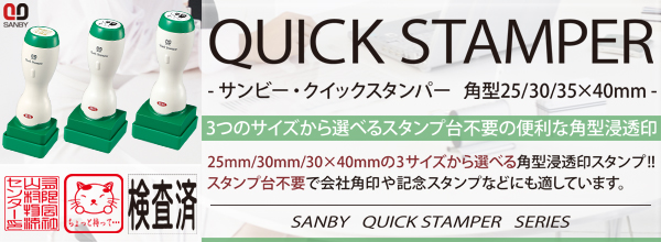 �T���r�[�E�N�C�b�N�X�^���p�[