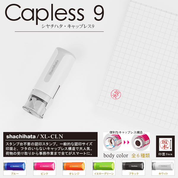 �V���`�n�^�E�L���b�v���X9