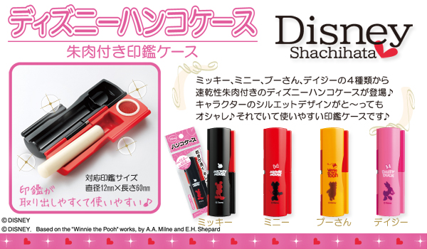 �f�B�Y�j�[�E�n���R�P�[�X