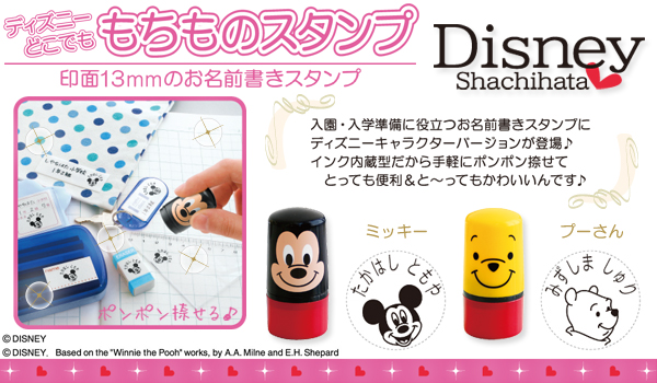 �f�B�Y�j�[�E�������̃X�^���v