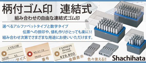 �V���`�n�^