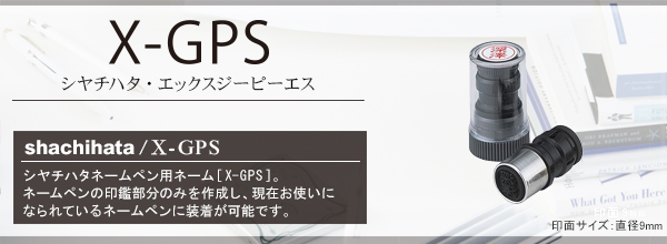 �V���`�n�^�E�l�[���y���p�l�[��[X-GPS]