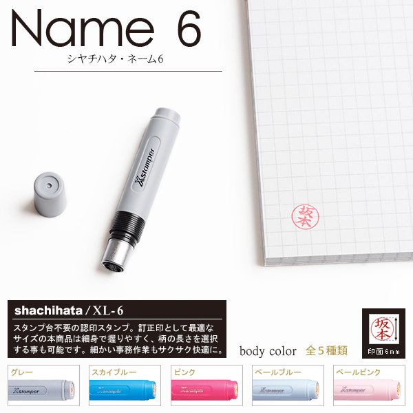 �V���`�n�^�E�l�[��6[XL-6]