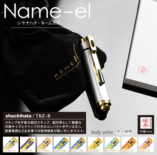 �V���`�n�^�E�l�[���G��