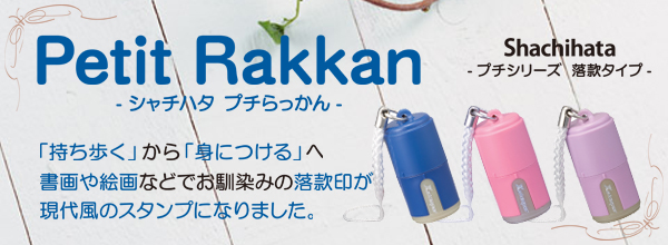 �V���`�n�^�E�v�`�������