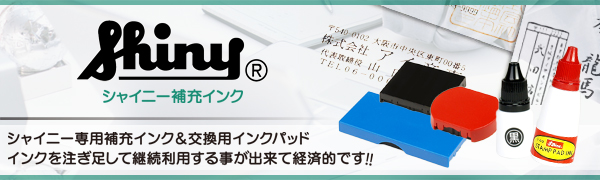 �V���C�j�[��[�C���N�E�����p�C���N�p�b�h