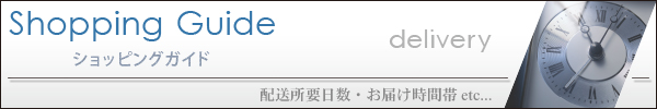 弊社出荷日(ご注文→出荷まで)