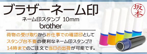 �u���U�[�X�^���v�i�l�[����E�F��j