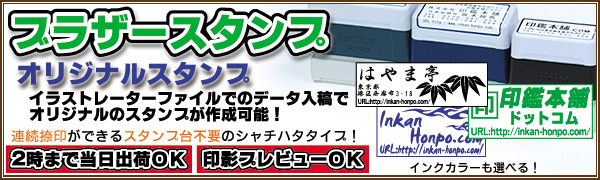 �u���U�[�X�^���v�i�Z����j