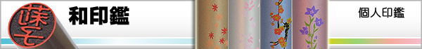 カラフル印鑑−アクアフェアリー