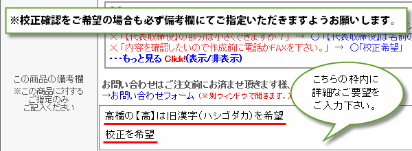 校正確認サービスのお申し込み方法