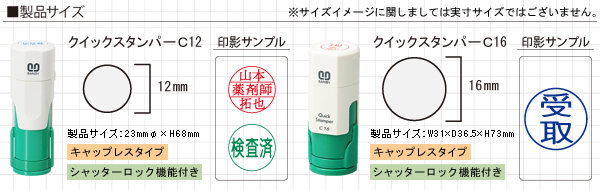 �T���r�[�E�N�C�b�N�X�^���p�[�i�ʐ��i�jC12/C16