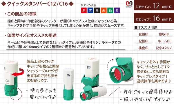 �T���r�[�E�N�C�b�N�X�^���p�[�i�ʐ��i�j�EC12/C16