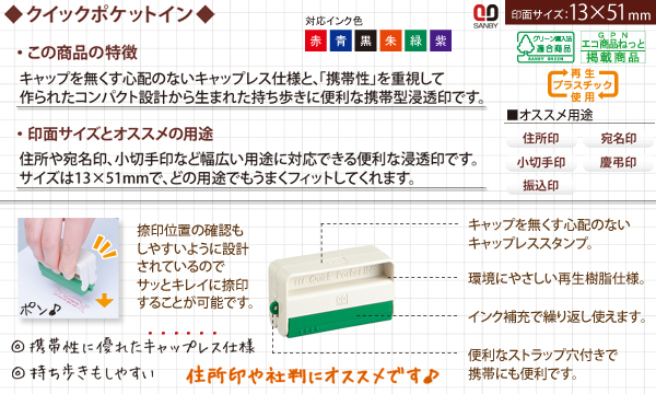 �T���r�[�E�N�C�b�N�X�^���p�[�i�ʐ��i�j�N�C�b�N�|�P�b�g�C��