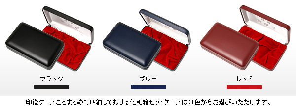 もみ革ケース・ケース色