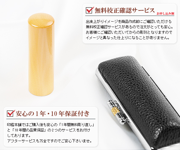 先生印(職印・資格者印・士業印)丸印ケースセット・柘・丸寸胴18mm or 16.5mm + ネオクロームもみ革ケース付き・商品イメージ2