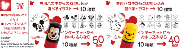 �f�B�Y�j�[�E�������̃X�^���v