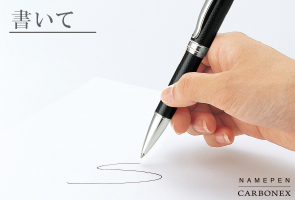 ネームペン・カーボネックス・筆記イメージ