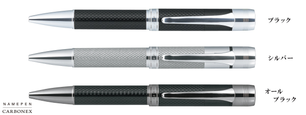 ネームペン・カーボネックス・本体イメージ