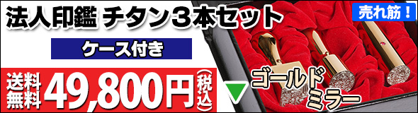 �@�l�S�[���h�~���[�`�^�����3�{�P�[�X�Z�b�g