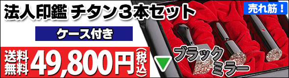 �@�l�u���b�N�~���[�`�^�����3�{�P�[�X�Z�b�g