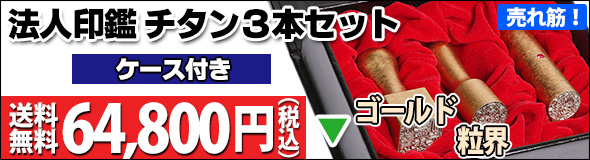 �@�l�S�[���h���E�`�^�����3�{�P�[�X�Z�b�g