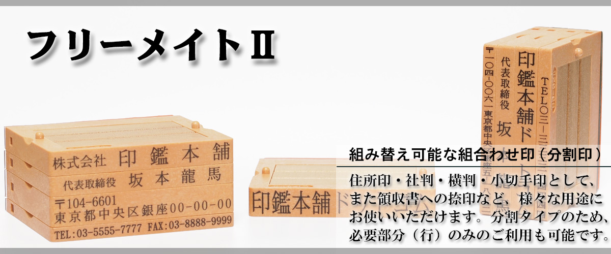 �Z����E������E�Д��E�����E���؎��m�t���[���C�gII�n