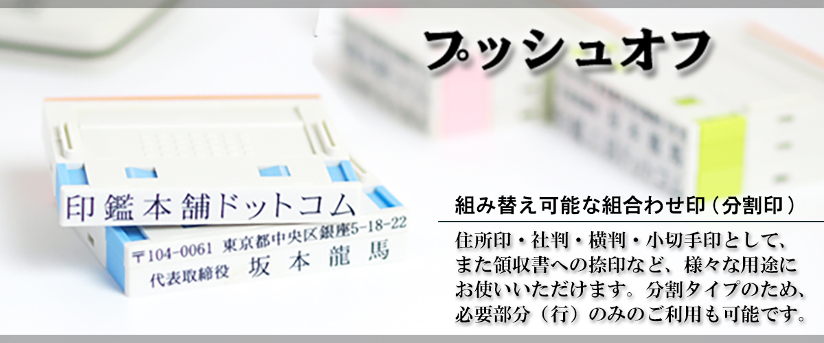 �Z����E������E�Д��E�����E���؎��m�v�b�V���I�t�n