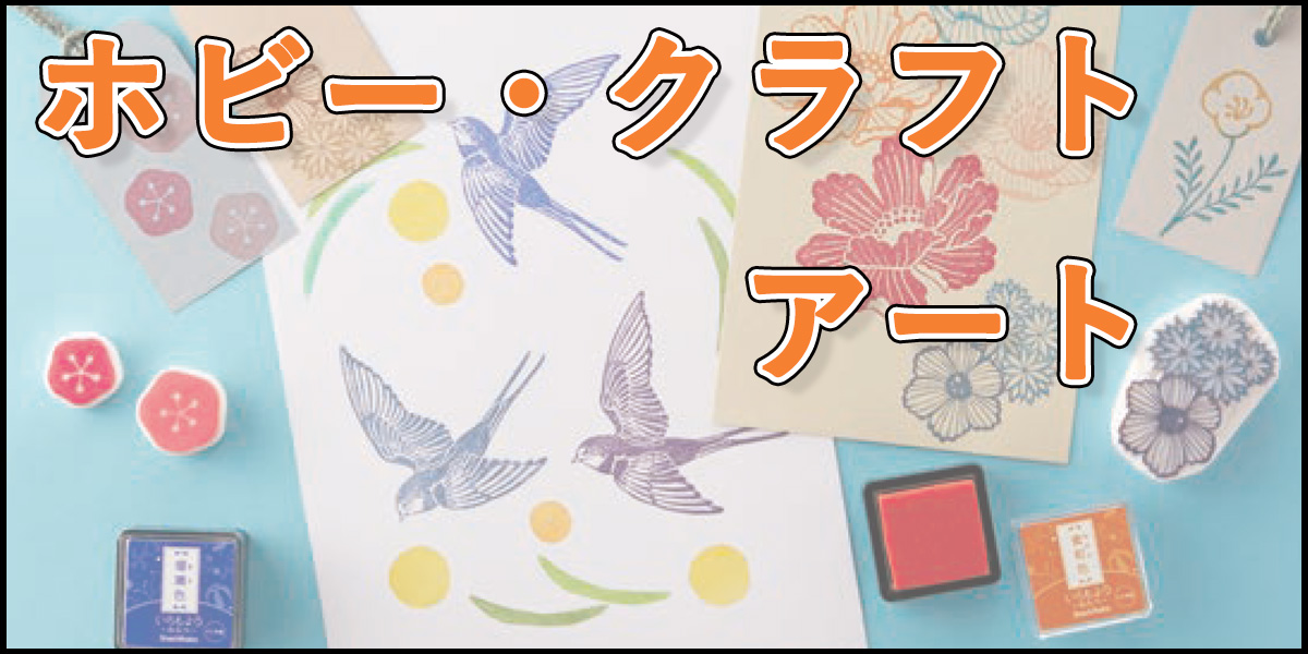 �z�r�[�E�N���t�g�E�A�[�g