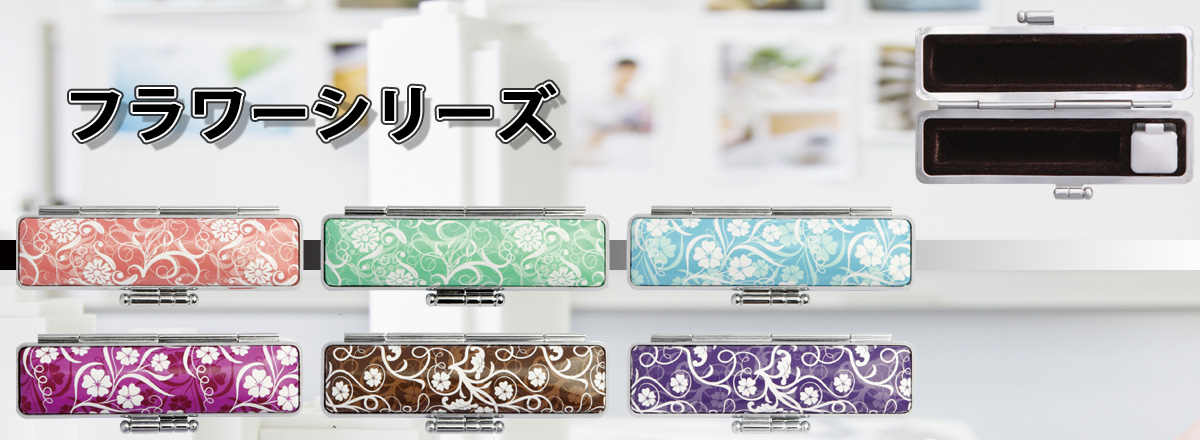 �t�����[�V���[�Y