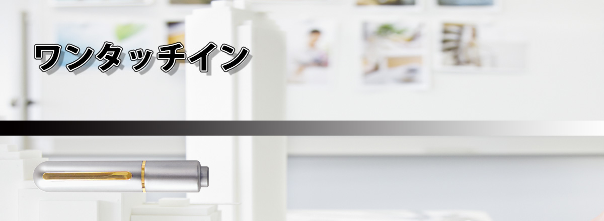 �����^�b�`�C��