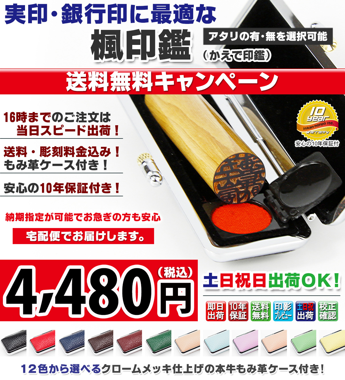 ������Ӂi���� or ��s��^13.5mm or 15mm�j + �l�I�N���[�����݊v�P�[�X�t��