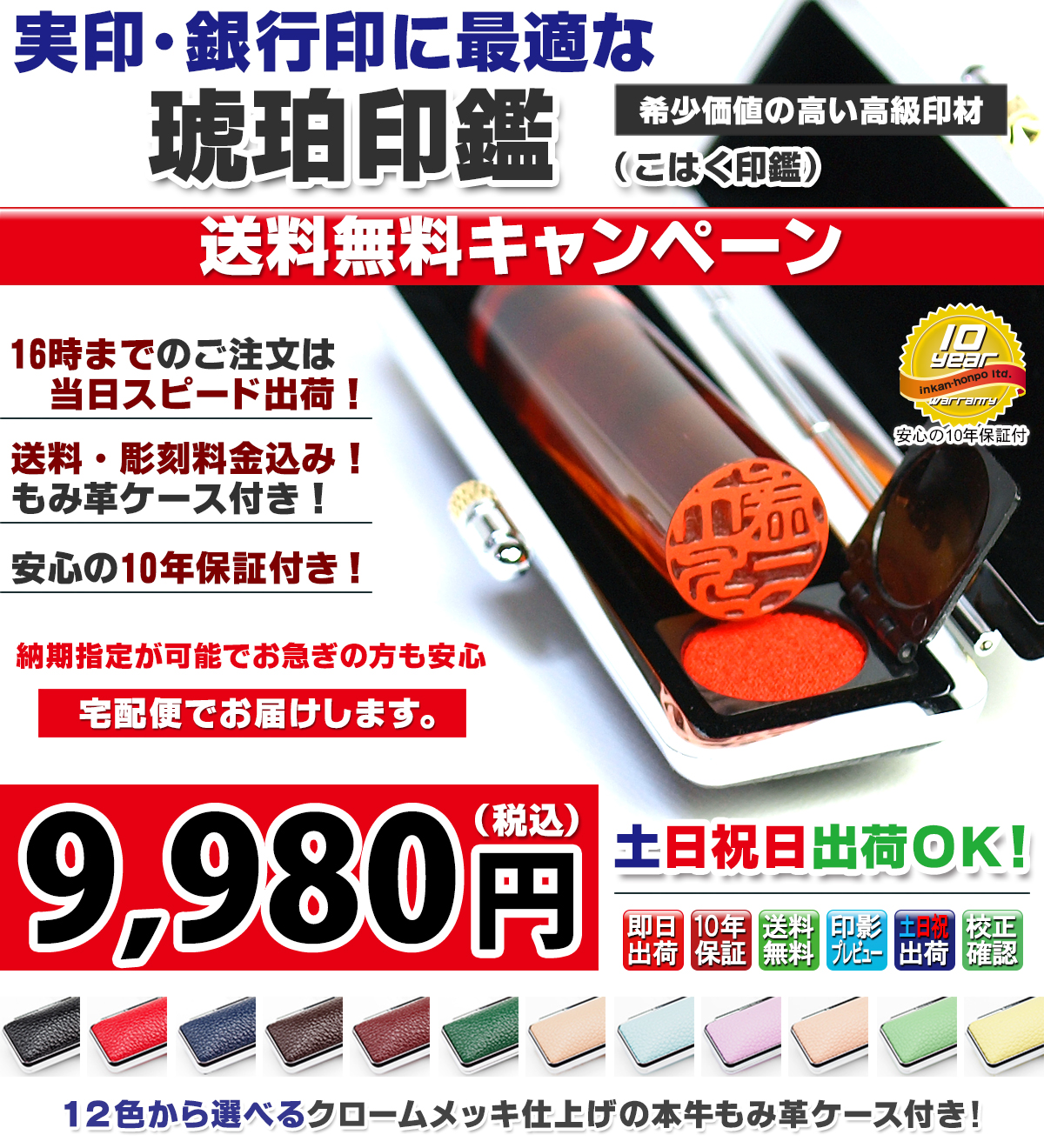 ���߂���Ӂi���� or ��s��^13.5mm�j + �l�I�N���[�����݊v�P�[�X�t��