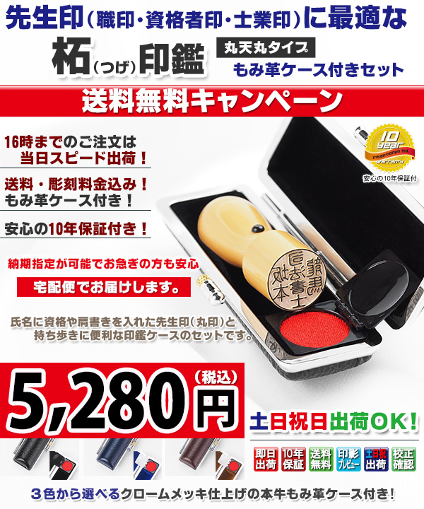 �y�L�����y�[�����i�z���������E�搶��i�E��E���i�҈�E�m�ƈ�j�ۈ�P�[�X�Z�b�g�E�сE�ۓV��18mm or 16.5mm + �l�I�N���[�����݊v�P�[�X�t���y��z�ւɂĂ��Ƃǂ��z