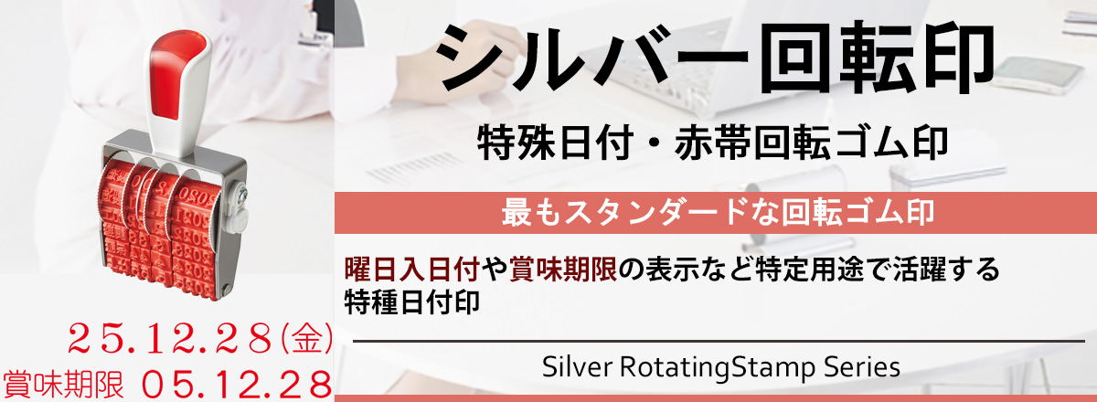 �V���o�[��]��E������t�i�ԑщ�]�S����j